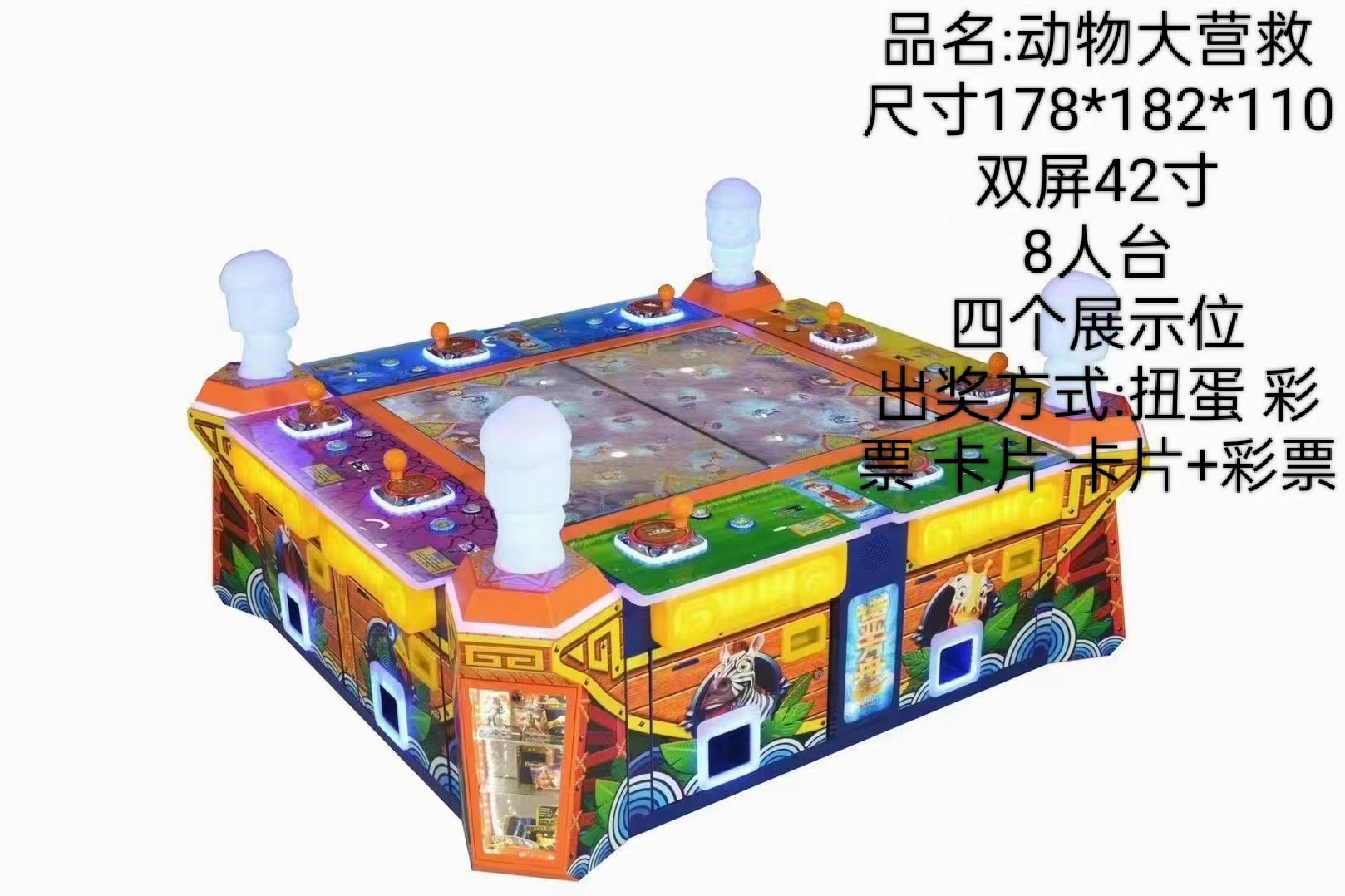 Haimao Technology Deep Sea Party 6-person Children's Machine 55 inch LCD Flat Panel Machine Recyclable for Sale