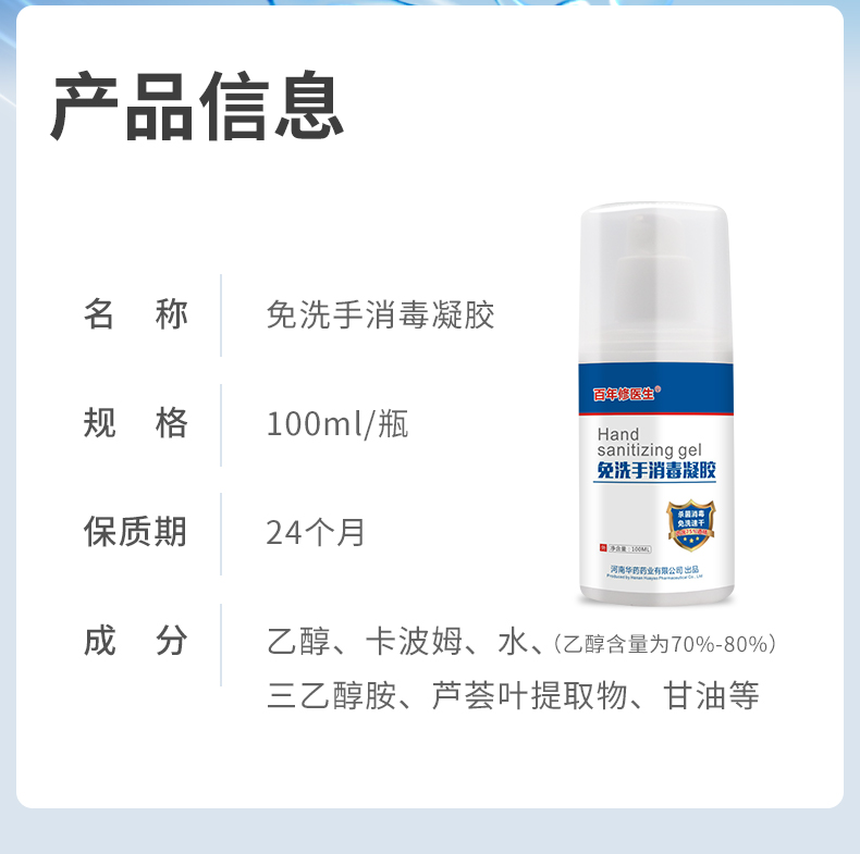 Centennial repair 100ML hands free disinfection gel quick drying cleaning sterilization portable OEM OEM OEM OEM OEM OEM OEM