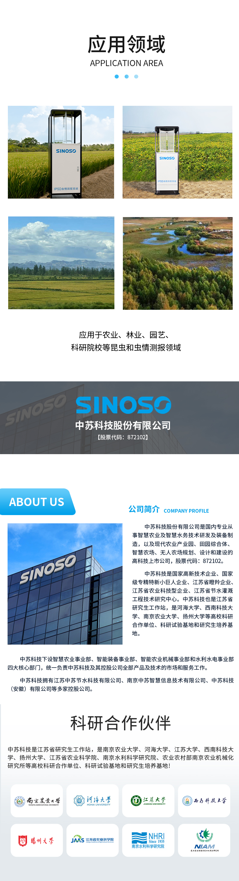 Sino Soviet Science and Technology Pest Monitoring and Reporting System Agricultural Pest Monitoring Equipment Remote Insect Identification and Agricultural Intelligence