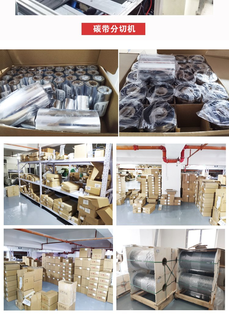 Baide Packaging Coding Barcode Label Carbon Tape 60 * 300 Wax Based Mixed Base Resin Based Various Materials