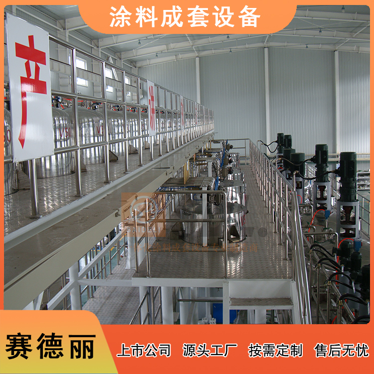 Saideli Lithium iron phosphate production equipment design customization ternary material complete automatic production line