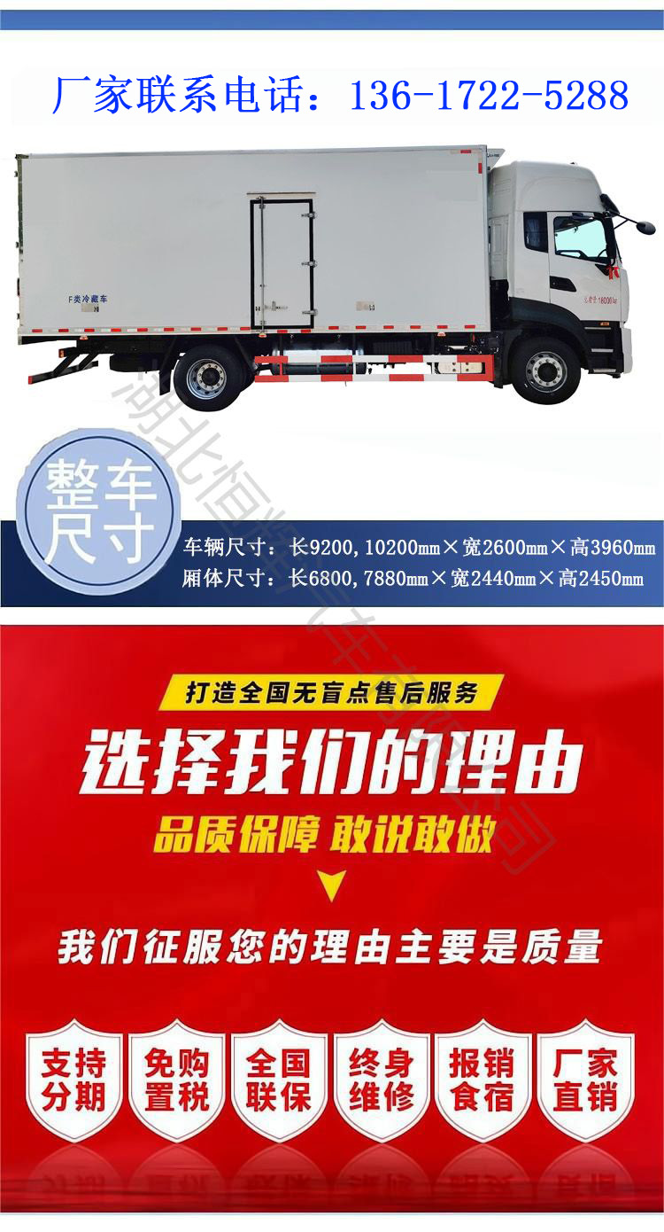 Large refrigerated truck Dongfeng Tianjin high top double sleeper 6.8m refrigerated transport truck 7.8m road cargo cold chain truck