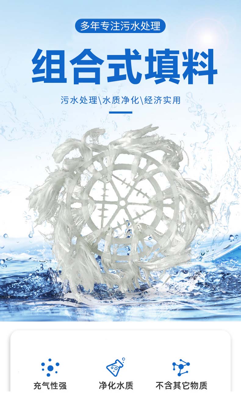 Water biological filtration combined filler Guohong 150/180mm polypropylene membrane material