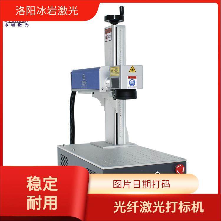 冰岩BYlaser 漯 河 co2激光打标机 支持非标定制 刻字不掉