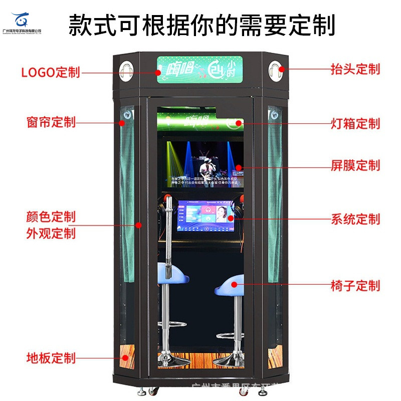 Qilong Rainproof Water Reading Pavilion Outdoor Intelligent Singing Machine with Ceiling Sunscreen Self Service Song Practice Room