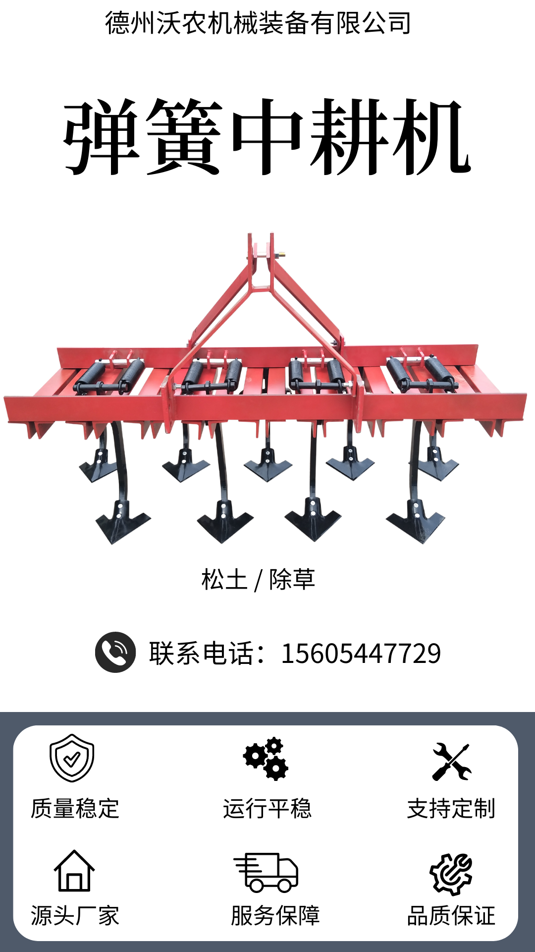 9-tooth spring cultivator tractor hanging crop row weeding machine cultivator scarifier