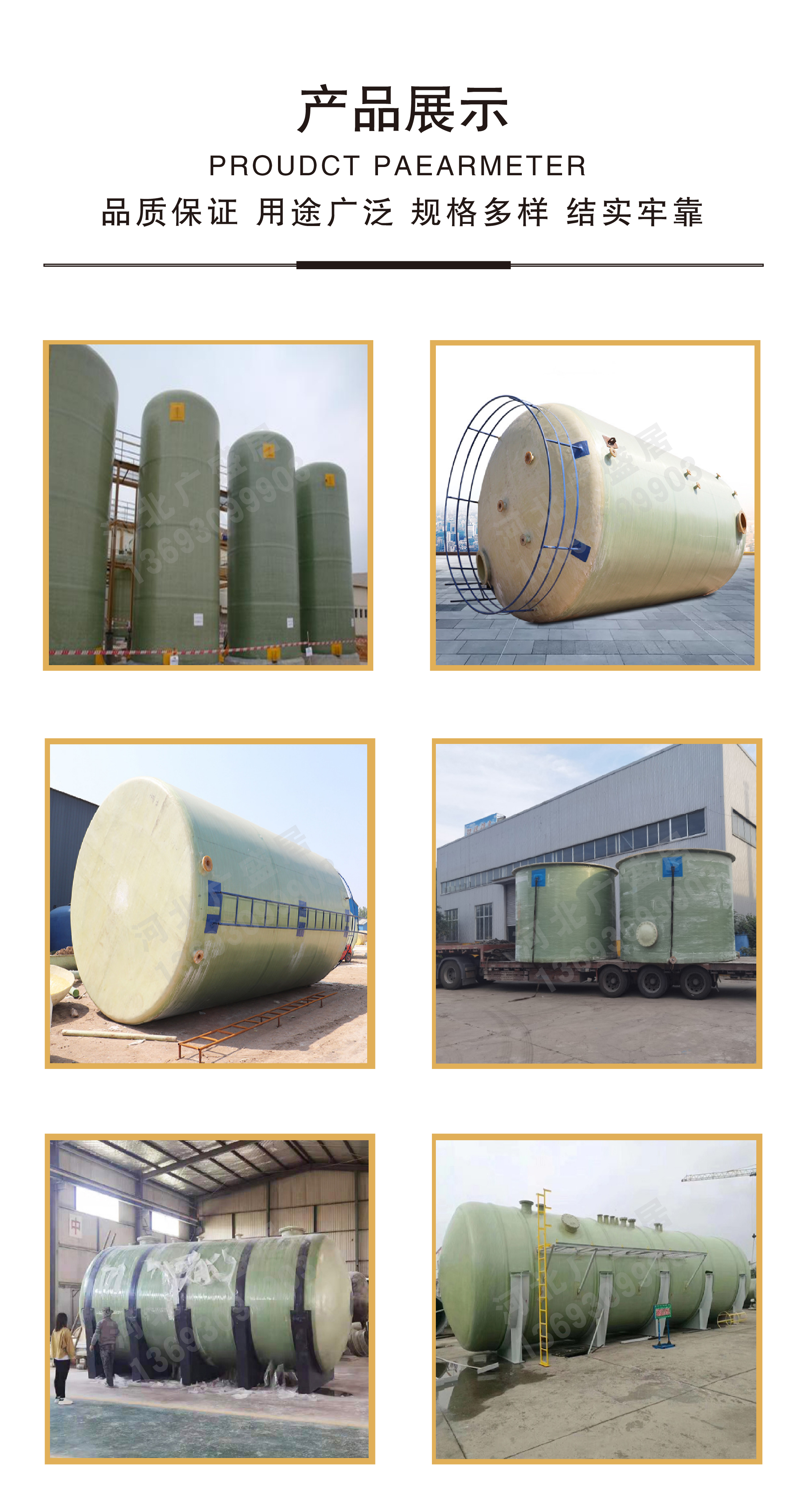 Glass fiber reinforced plastic storage tank, acid and alkali resistant container, buried fire water tank, vertical horizontal salt sulfuric acid tank, food grade tank