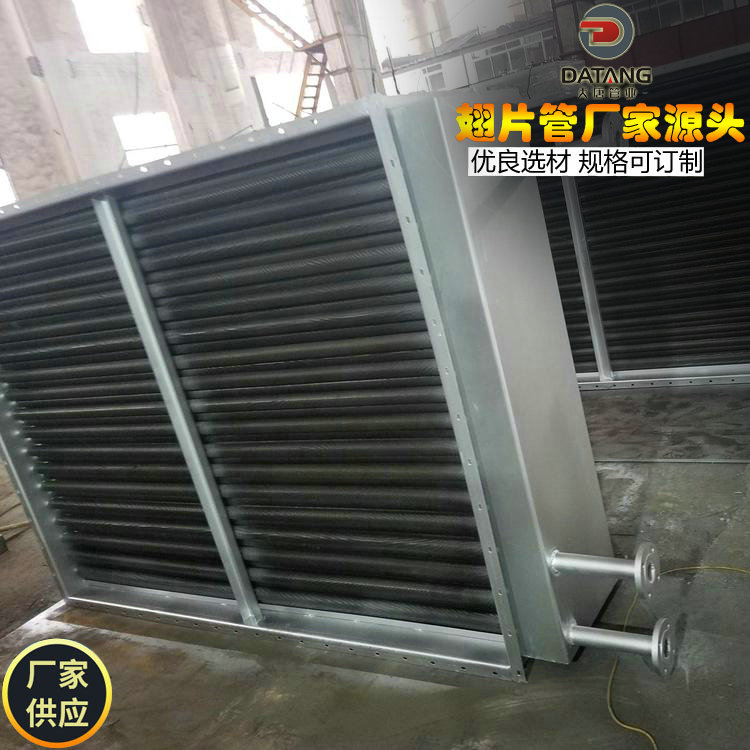 The finned tube evaporator used in boilers has high heat exchange efficiency and supports customization