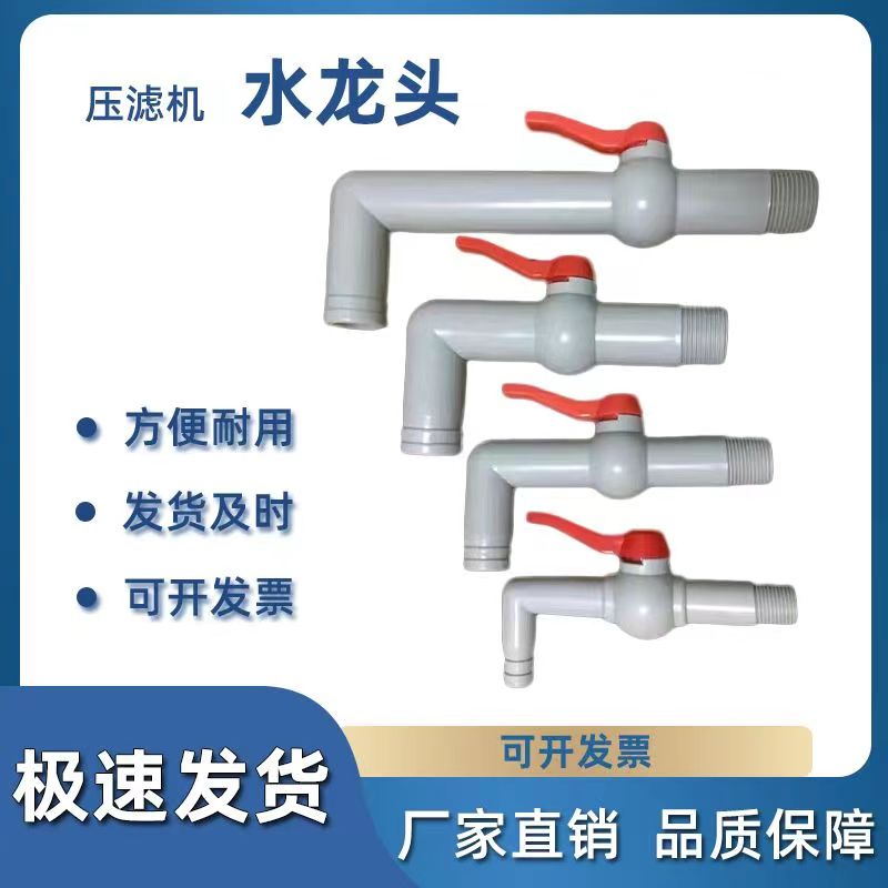 河北禹豪 厢式压滤机 直排过滤 水咀 支持定制  型号齐全