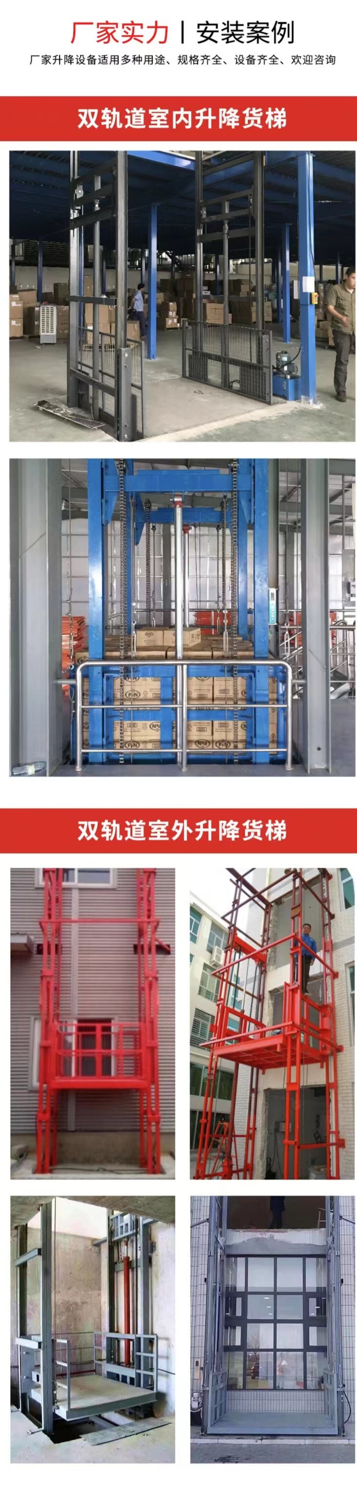 Convenient and fast goods elevator, matching Roller shutter, fast linkage support, customized, cost-effective