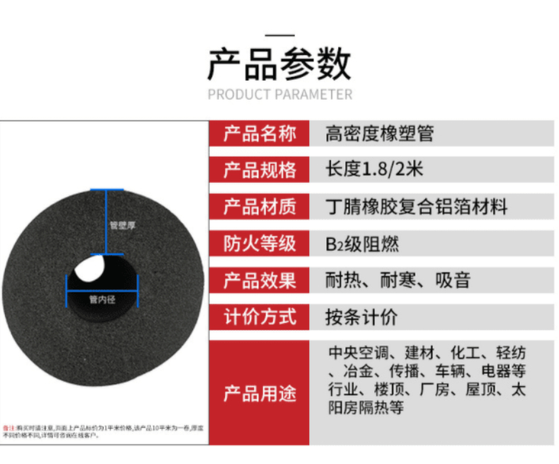 Corrosion-resistant Owens rubber plastic insulation pipe, insulation and waterproof air duct support customization