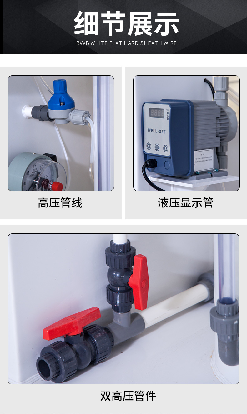 Jingtang full-automatic sterilization and disinfection dosing device Sewage treatment Chlorine dioxide generator