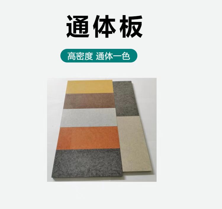 Fiber reinforced cement board for non load-bearing exterior walls, colored cement full body board, Ette board