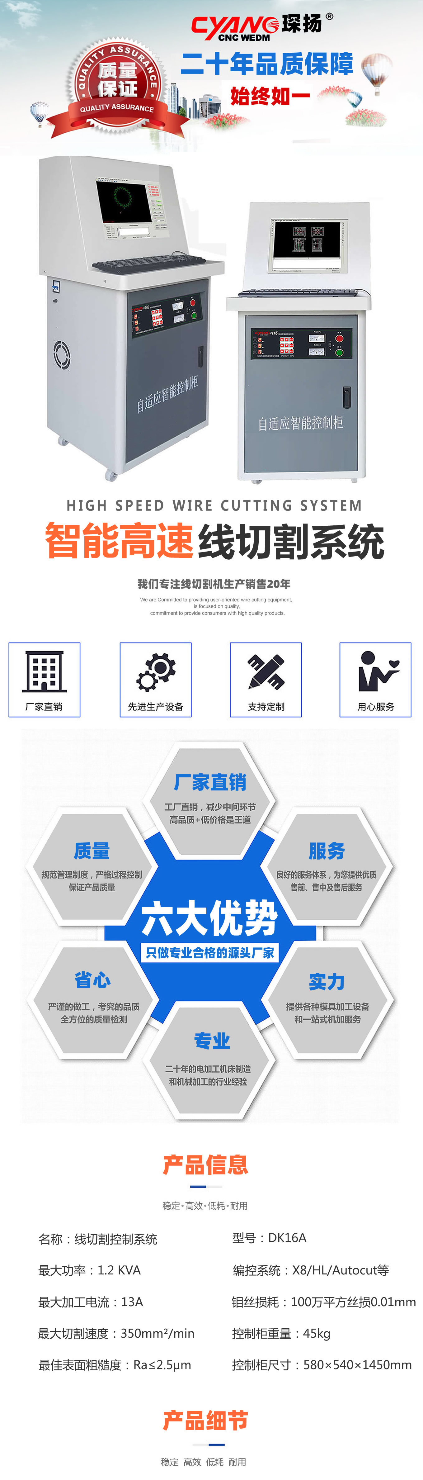 The stable cutting efficiency of the high-speed power cabinet of the Chenyang DK77 wire cutting machine exceeds 15000mm ²/ H