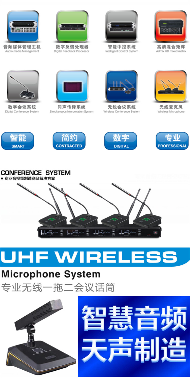 Tiansheng Smart Interface Hand in Hand Digital Conference System Hidden Telescopic Microphone TD-F8573