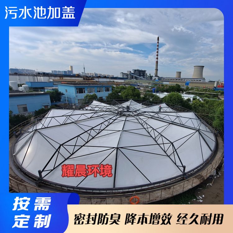 耀晨 养殖粪污沉淀池污水池集气罩 防腐隔热 抗压性强 反吊膜厂家定制