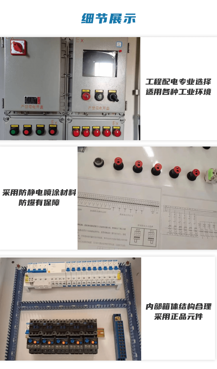 Shengrui Supply Zhengxing Sanjin Fuel Dispenser Centralized Control Box Submersible Pump Control Cabinet