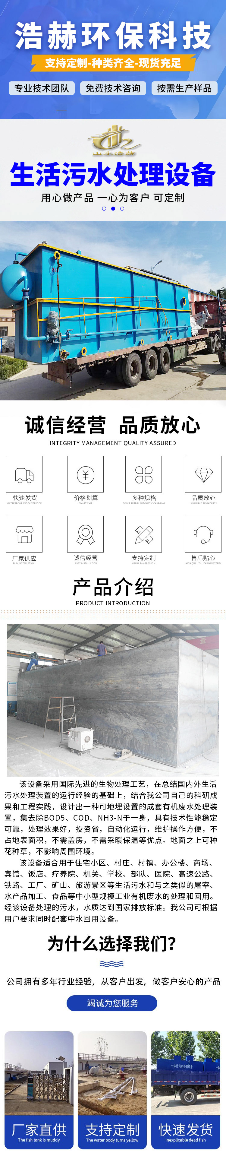 Integrated Buried Rural Domestic Sewage Treatment Equipment Hospital Wastewater Treatment Equipment Service Area