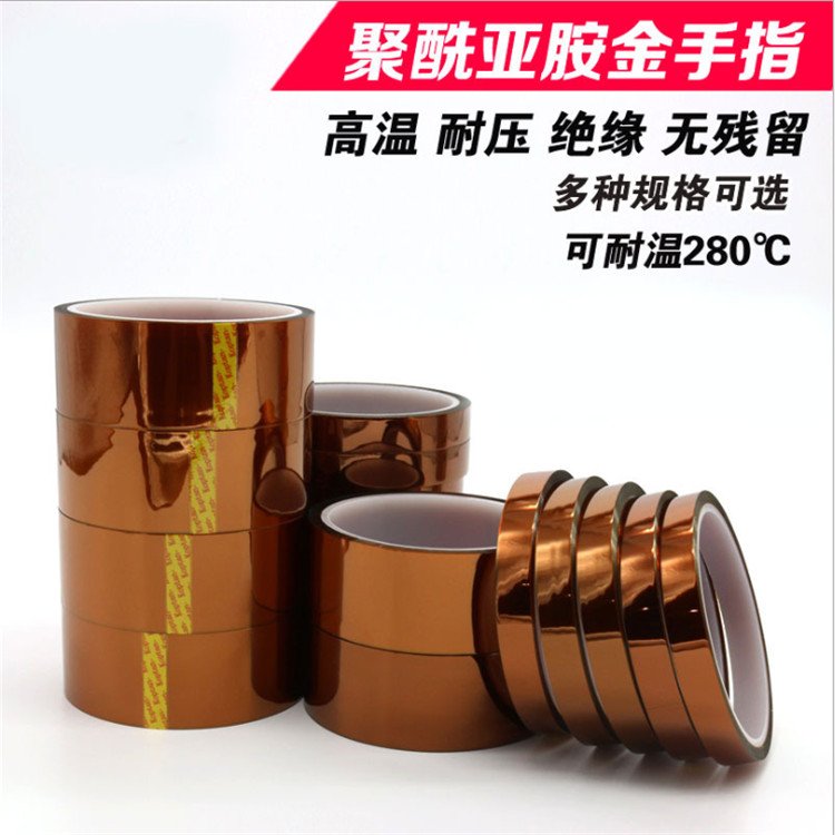 PI polyimide tape gold finger insulating tape composite film brown high temperature single-sided self-adhesive tape