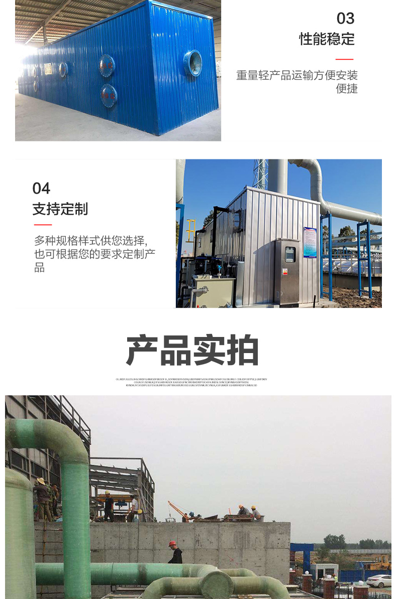 Kuolong Biological Deodorization Box Slaughterhouse Sewage Treatment Plant Waste Gas Biological Filter Deodorization Equipment Corrosion Resistance