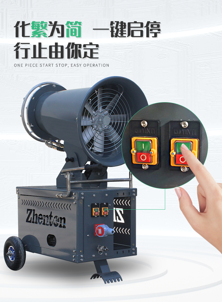 Factory workshop workshop site cooling fog monitor 25m high pressure fine fog spray ZT-20