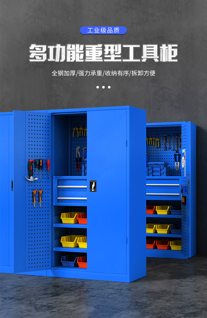 Tool cabinet, hardware storage cabinet, multifunctional thickened iron sheet cabinet, factory workshop, tool storage, heavy-duty tool truck