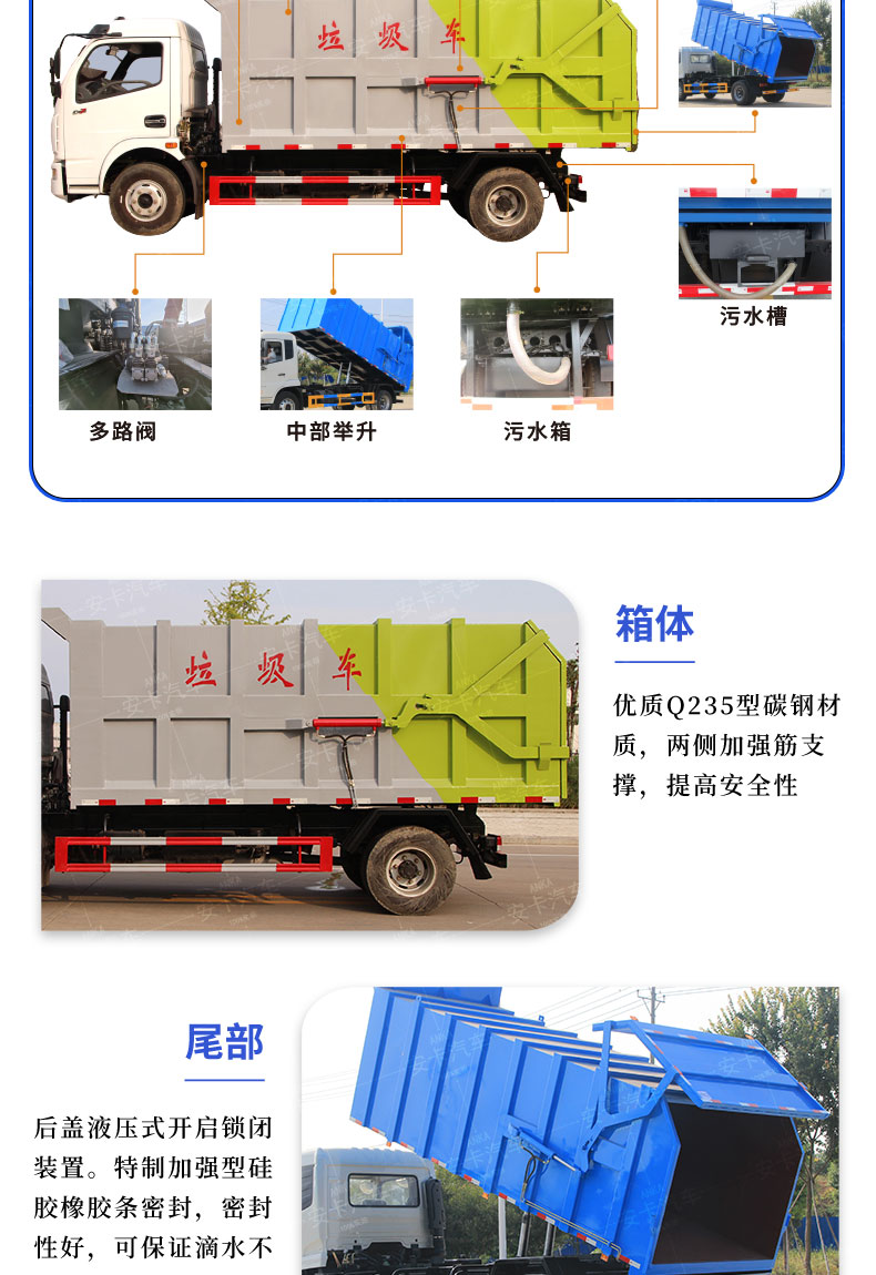 Dongfeng Jingcheng's large rear eight wheel docking garbage truck lifts and unloads garbage through a hydraulic cylinder, and the rear door is hydraulically opened