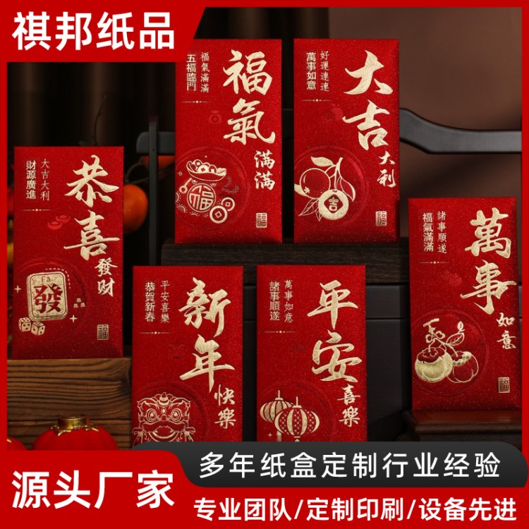 摄影门店活动红包厂家 照相馆客户回馈利是封哑光红纸批量印制