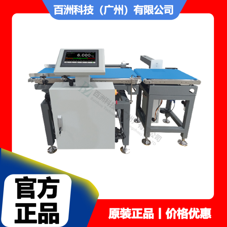 CW-6K 动态检重秤 自动称重机 高精度检重 秤质保一年