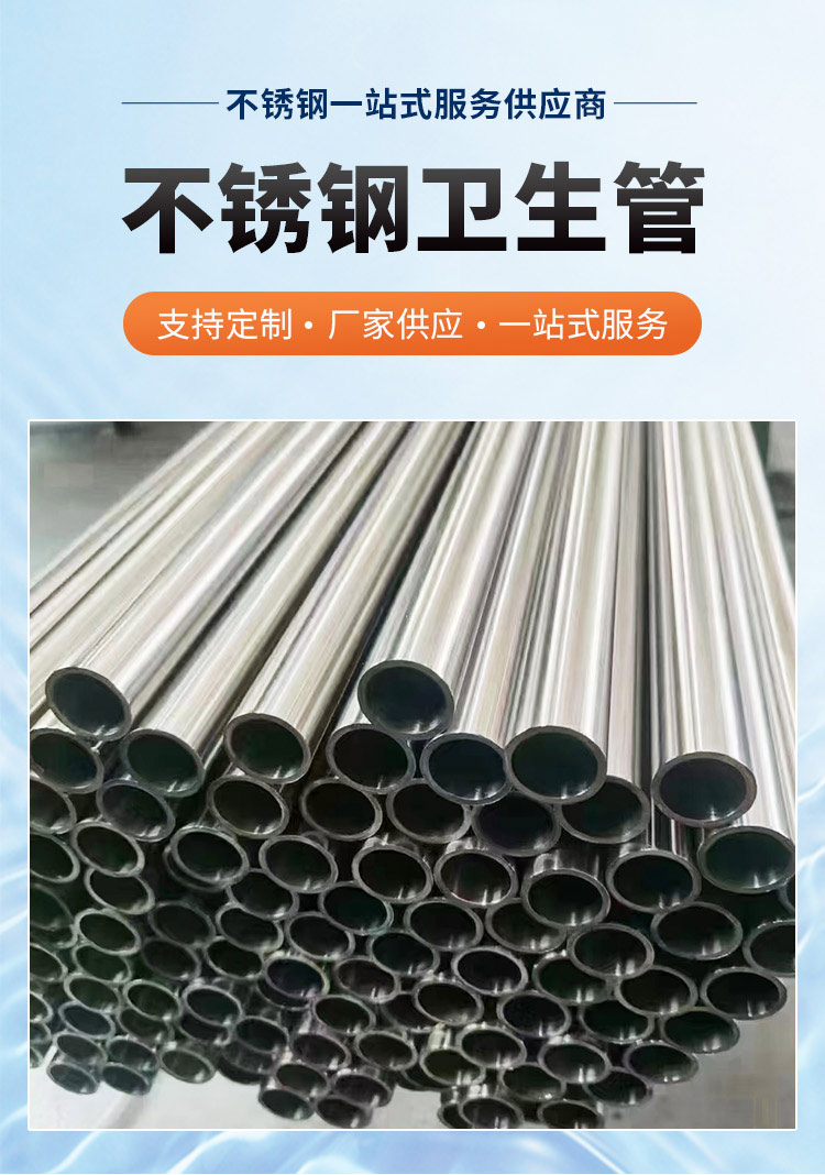 Conventional main water pipe 316l stainless steel sanitary grade pipe, polished inside and outside, food grade sanitary pipe 88.9 * 2.0