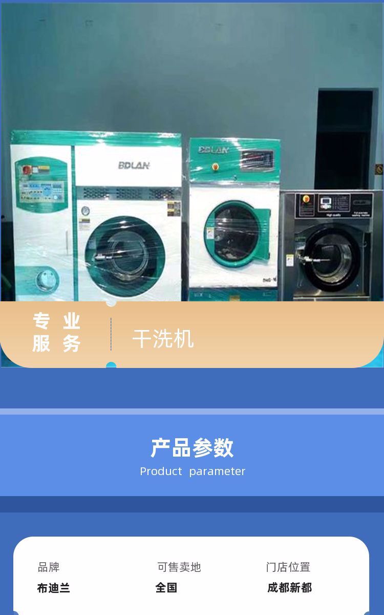 Budilan_ Cloth washing equipment_ Fully automatic dry cleaning machine_ Manufacturer