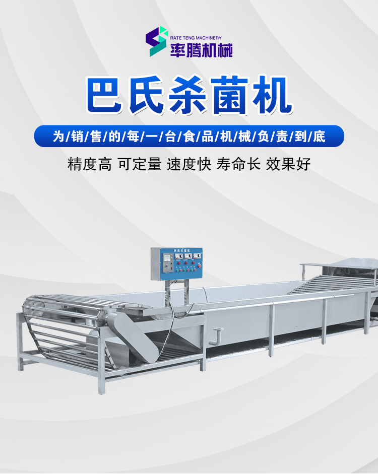 Bamboo Shoot Bus Sterilization Machine Sour Bamboo Shoot Processing Complete Equipment Cleaning and Air Drying Machine Assembly Line Corn Production Equipment