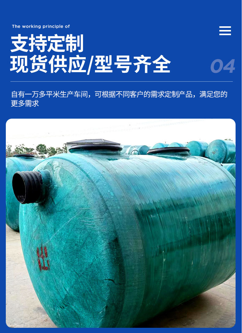 Supply of FRP wound Septic tank, finished product oil separator, 100 m3 FRP sedimentation tank