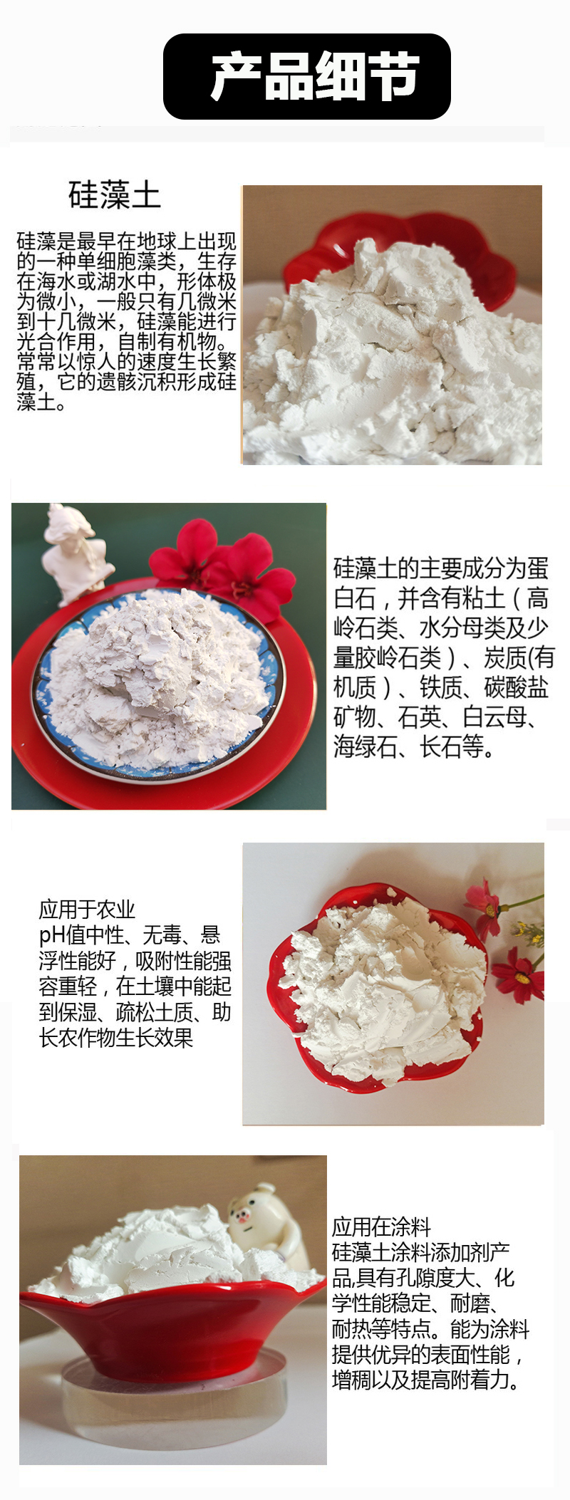 Yang's white diatomaceous earth filter aid with good adsorption ability for soil improvement with 4000 mesh diatomaceous earth