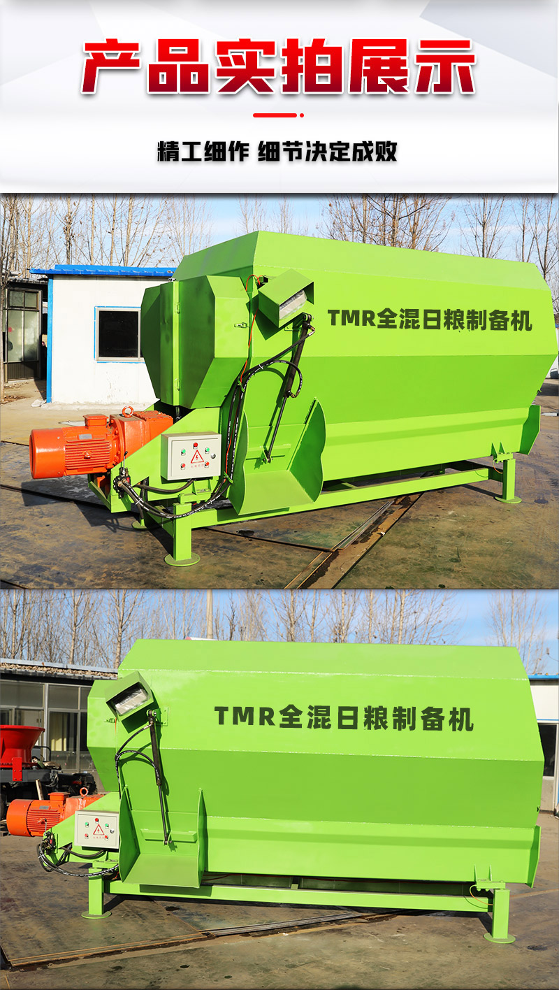 Cattle and Sheep Forage Mixer Large TMR Feed Preparation Machine 12 Cubic Double Axis Grass Mixer