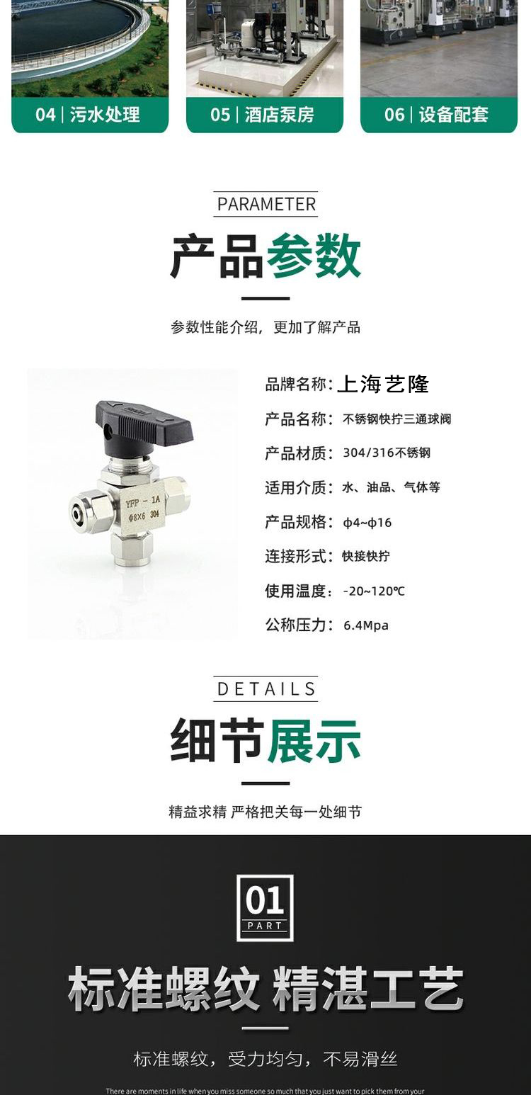 304 stainless steel fast screwing three-way ball valve with imported quality from the United States, quick insertion air source, quick connection PU hose, and air pipe valve