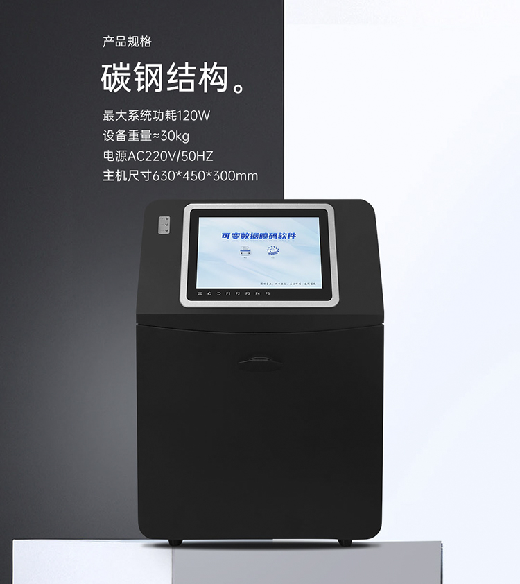 W7000 UV inkjet printer customized marking and inkjet instrument source code identification 0 ° C-45 ° C