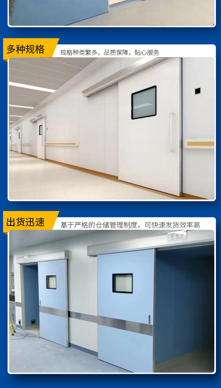 Operating room electric sliding door, electrolytic steel plate airtight door, medical induction door, Xingtai manufacturer