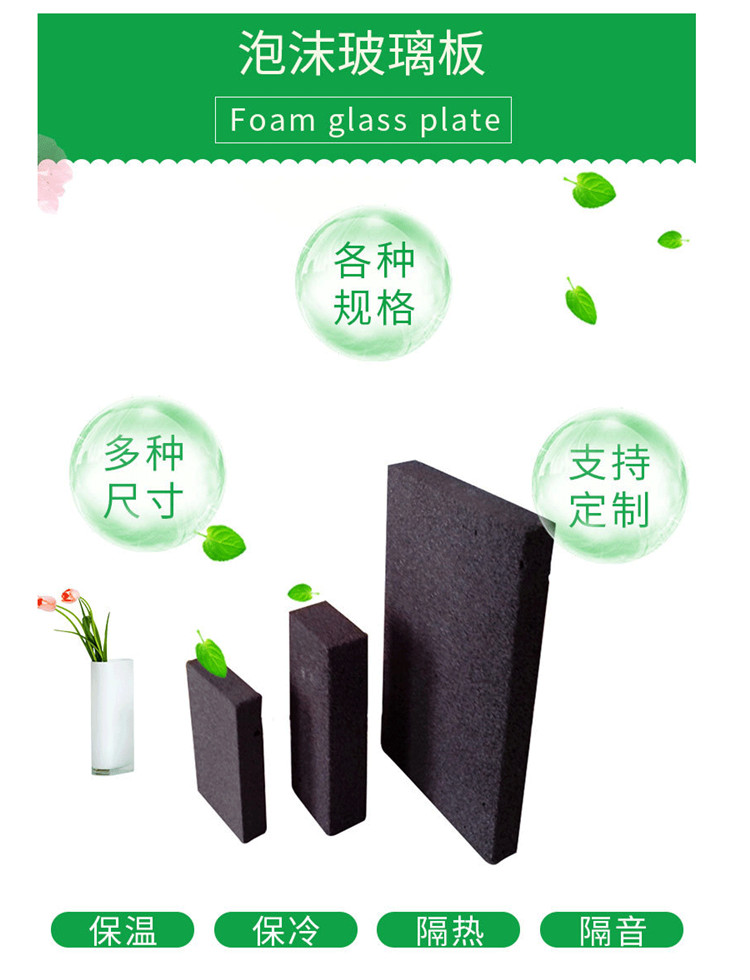 Baimei Fire and Heat Insulation Foamed Glass Board Rigid Glass foam Insulation Board Manufacturer