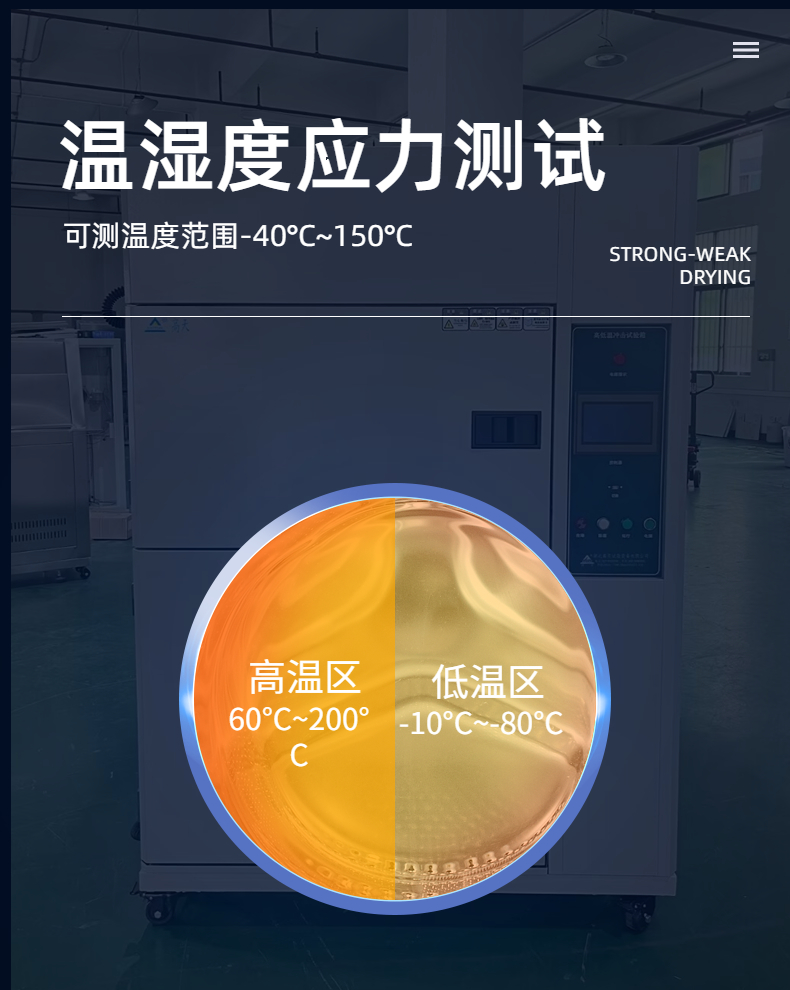 High and low temperature impact test chamber Constant temperature and humidity test machine Cold and hot impact chamber