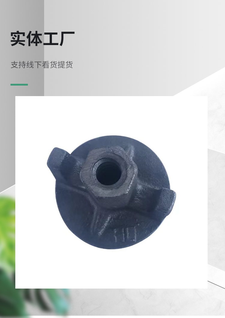 Haichen Building Materials Cast Iron Disk Nut Mountain Type Aluminum Mold Accessories for Construction Engineering Fasteners