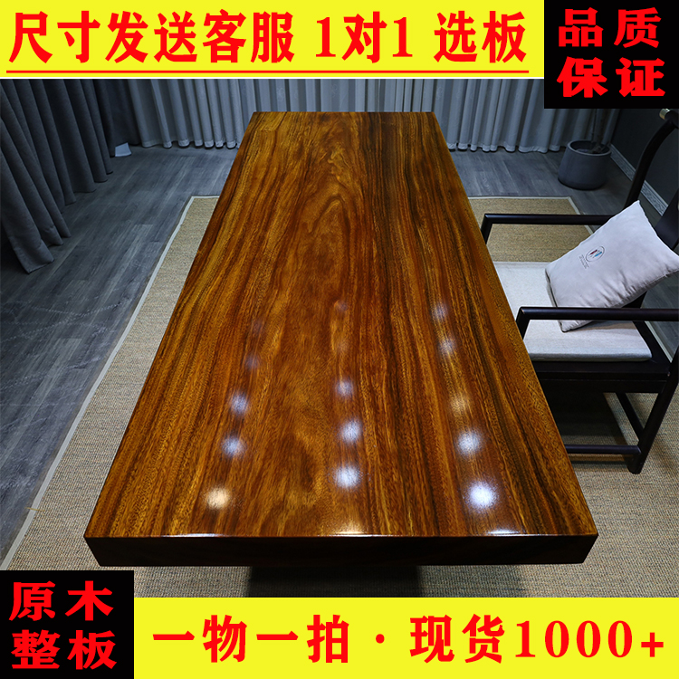 Yuanmufang Okan solid wood large board 200 * 77 * 8.5 walnut tea table, desk, office desk, directly supplied by the manufacturer