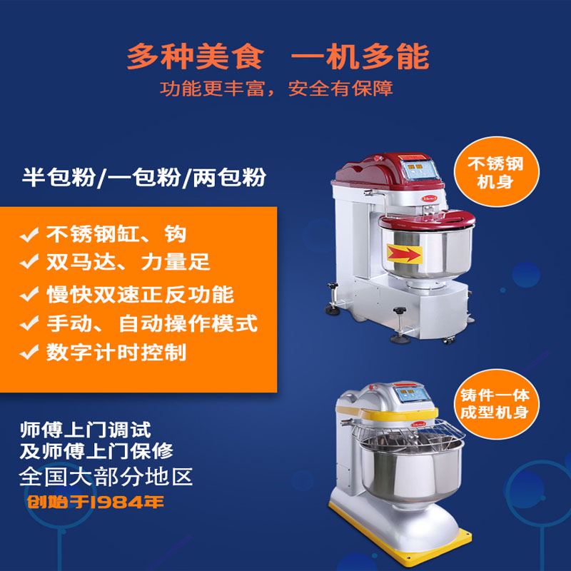 SUN-MATE Genuine Three Wheat Noodle Blender Commercial Flour Mixer Baking Equipment One Stop Procurement