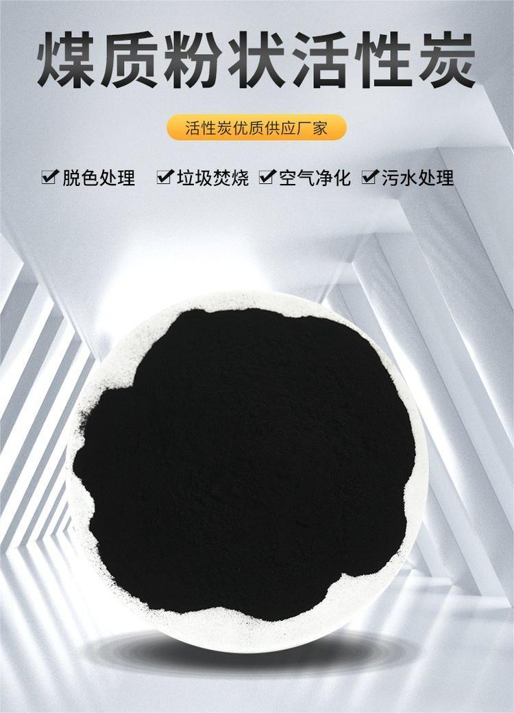 Reducing Ammonia and Nitrogen in Wastewater Treatment of Wood Powder Activated Carbon Steel Plant Chemical Plant Coking Plant