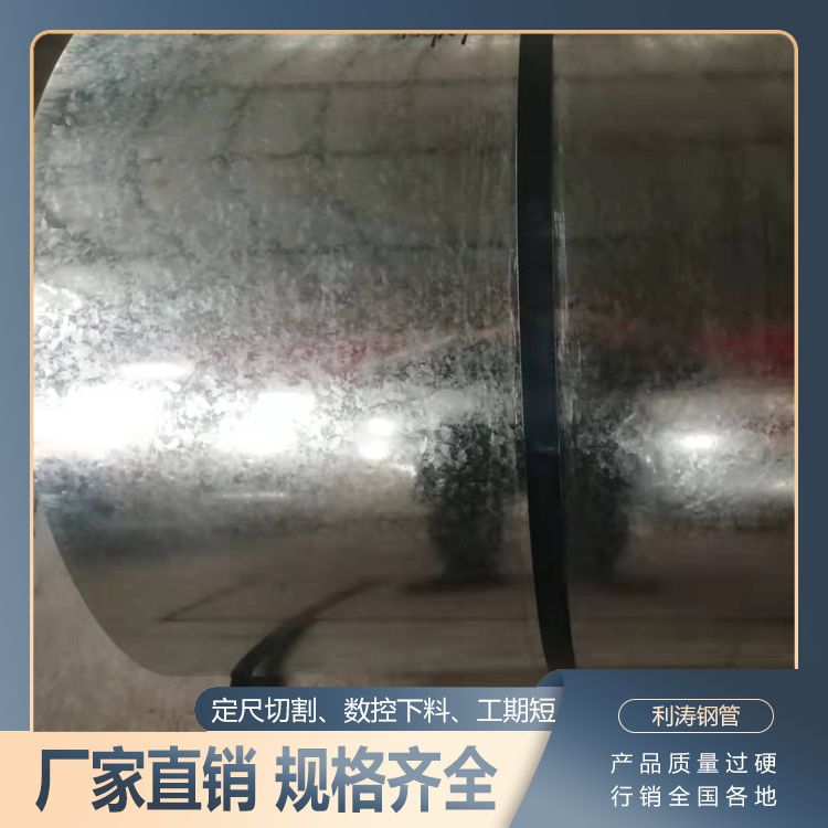 SGH440 galvanized sheet, high zinc layer, corrosion resistance, high strength, corrosion resistance, fingerprint resistance, etc