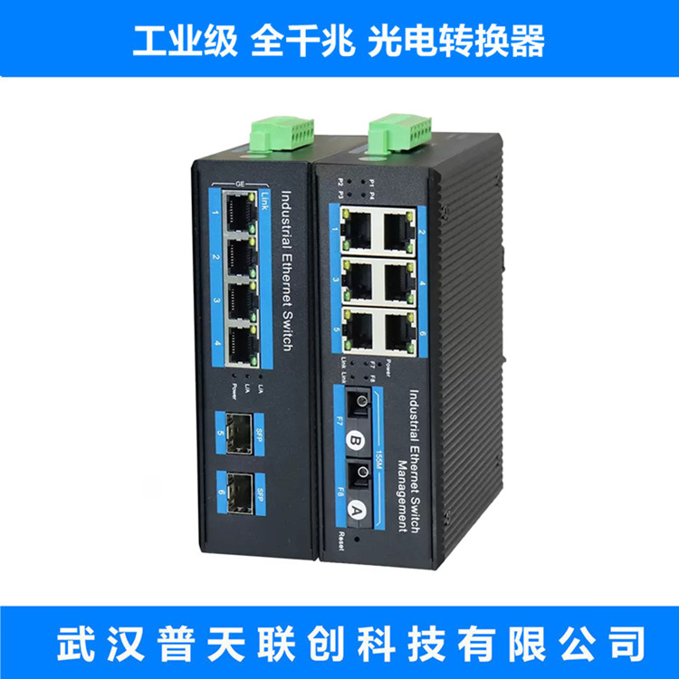 Optoelectronic converter Industrial grade fiber optic transceiver 2 optical 6 electrical SC Gigabit WEB network management ring network self-healing switch