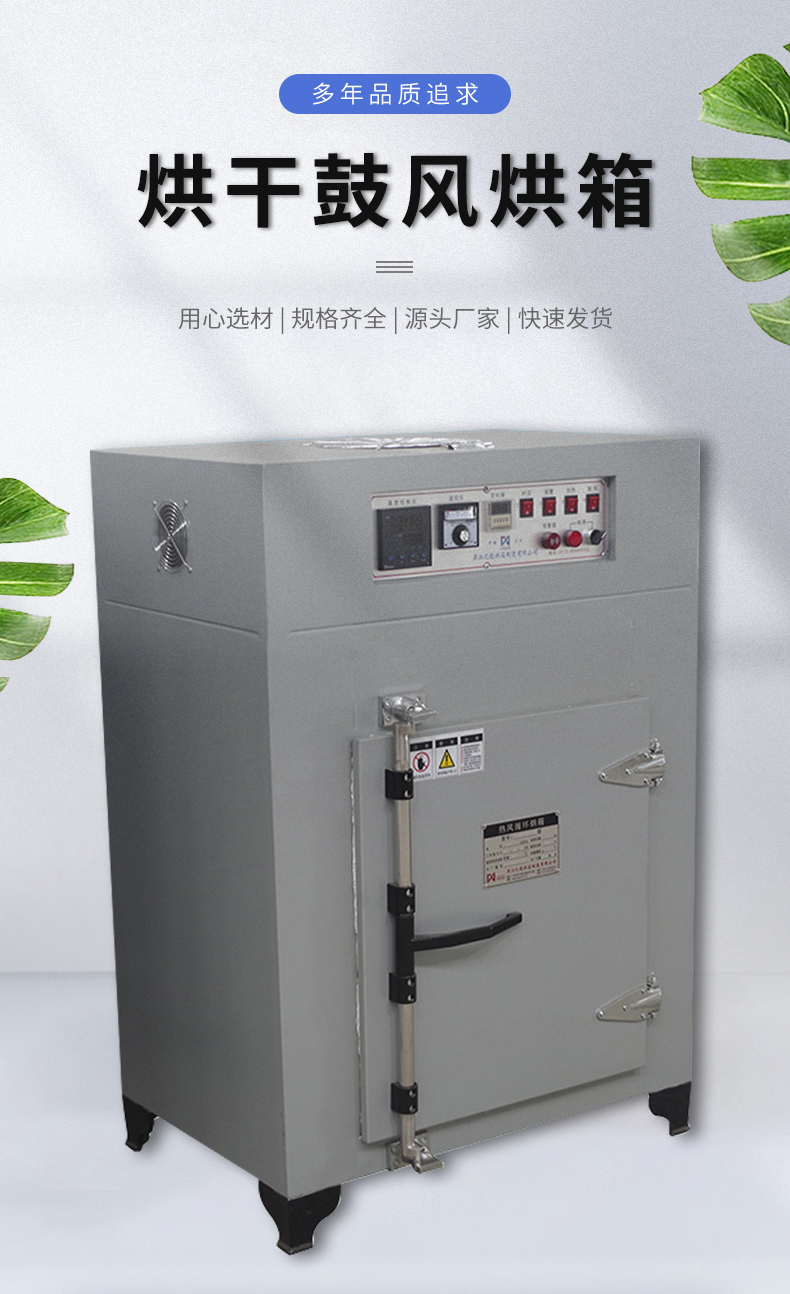 Chinese herbal medicine electric heating blast constant temperature oven drying oven hot air circulation industrial tunnel drying oven