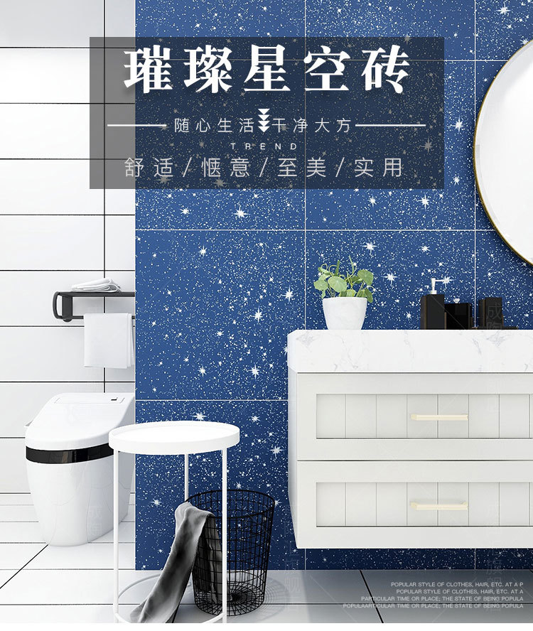 Modern Simple Star Terrazzo Tile Blue Granule Anti slip Floor Tile Kitchen and Bathroom 600 × 600 antique bricks