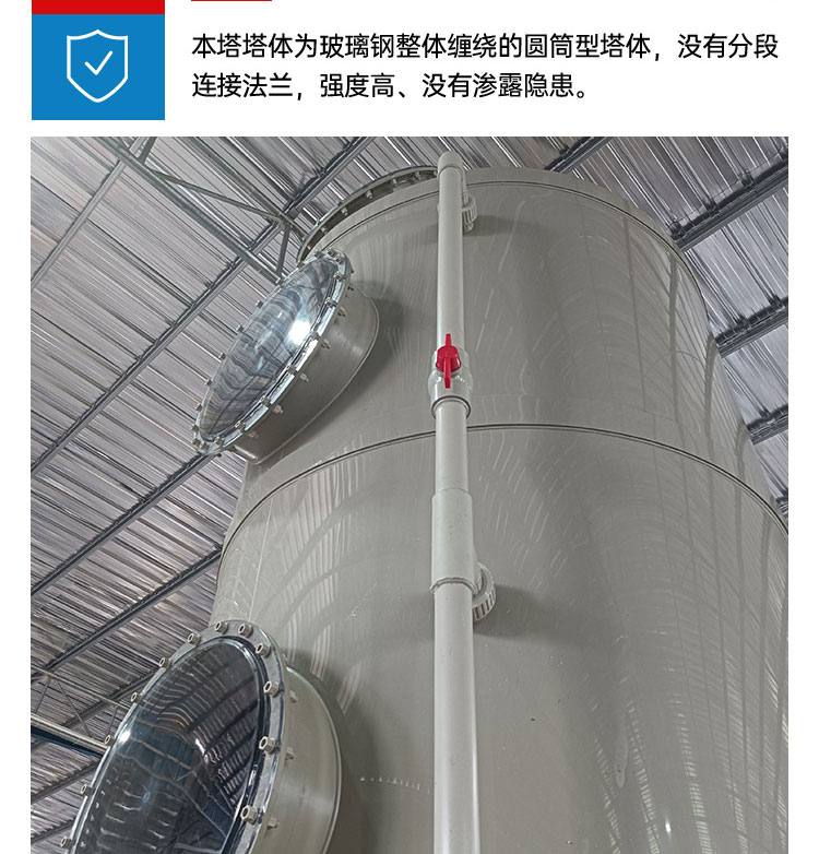 Chuangjia Glass Fiber Reinforced Plastic PP Washing Tower Industrial Waste Gas Treatment Equipment Stainless Steel Spray Tower