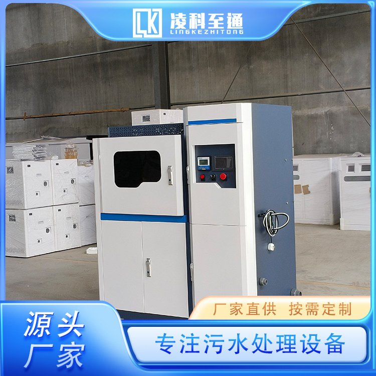 实验室的污水处理系统 硝酸银废液处理 水质达标 服务完善 凌科至通